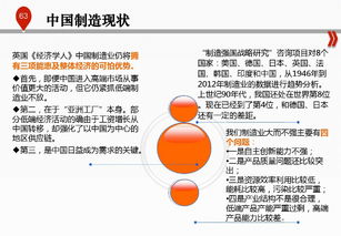 互聯網時代傳統企業(yè)管理轉型 從68頁PPT干貨看核心路徑